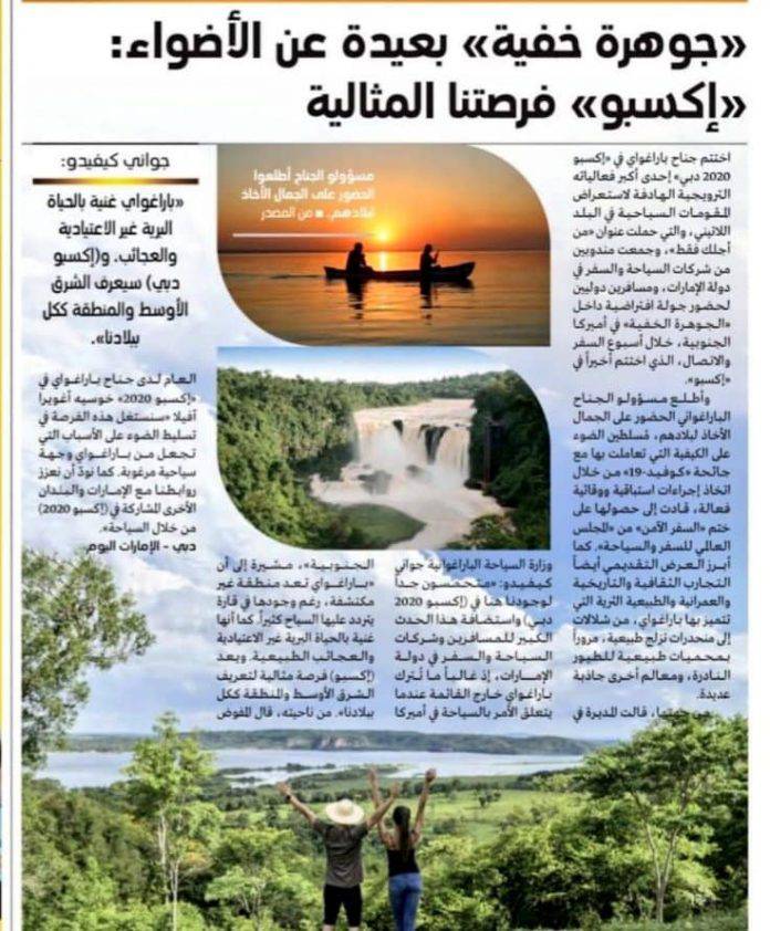 La revista Emarat Al Youm indica que el país fue incluido como un destino ideal del segmento denominado Mice, turismo de reuniones e incentivos. (foto: gentileza)