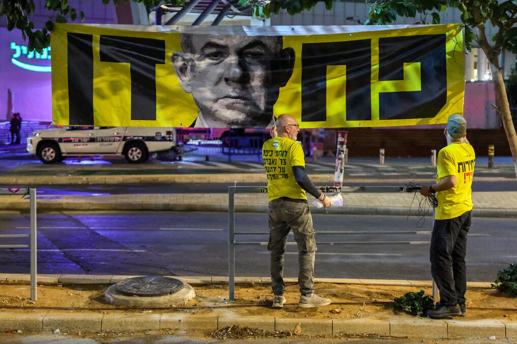 Una protesta antigubernamental frente al Ministerio de Defensa israelí en Tel Aviv, el 16 de noviembre. Foto: AFP/Jack Guez